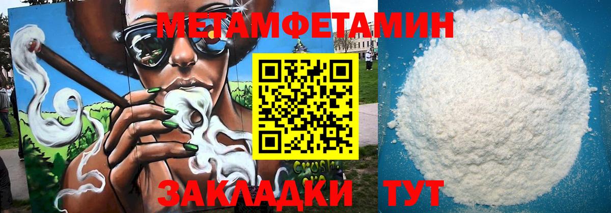 АМФЕТАМИН 98%  Вход с VPN  Вятские Поляны 