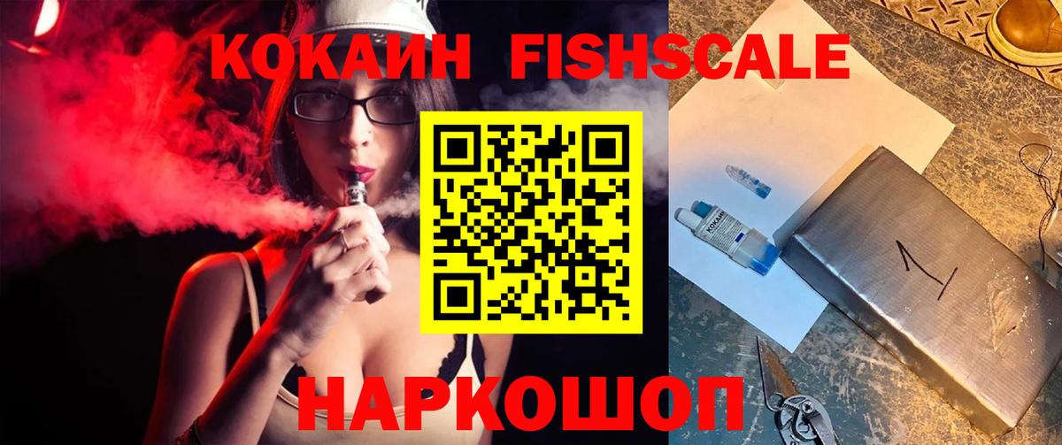 Cocaine Колумбийский Вятские Поляны