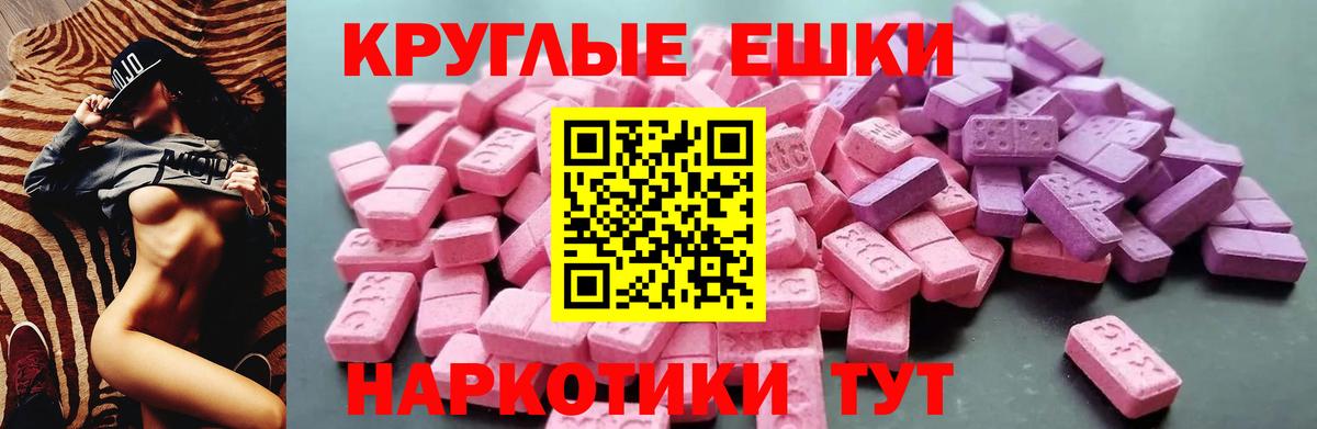 Вятские Поляны  Экстази VHQ  Вход с VPN  Экстази  Ecstasy таблы 