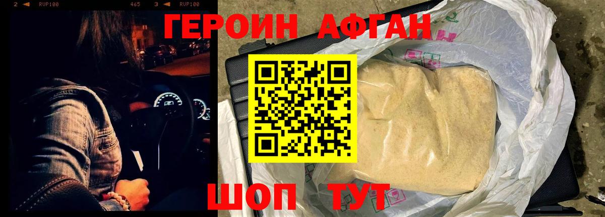 ГЕРОИН герыч  Вход с VPN  Вятские Поляны 