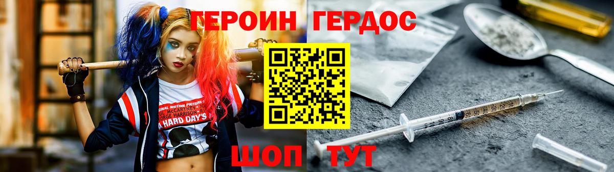 Героин афганец Вятские Поляны
