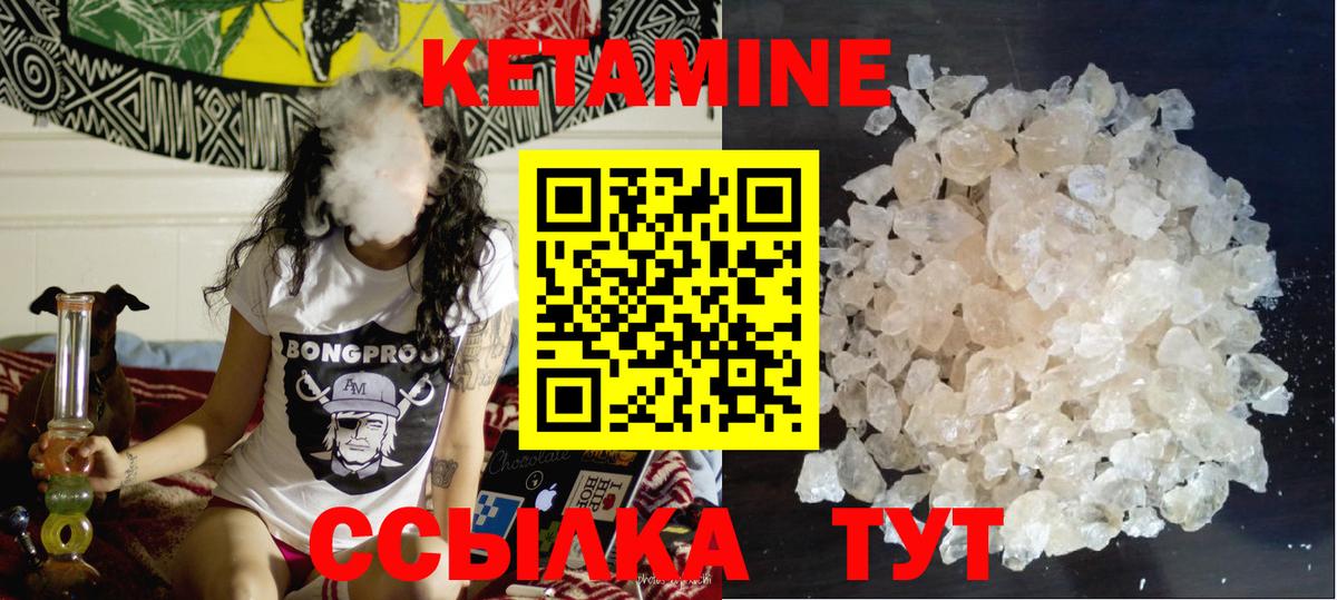КЕТАМИН VHQ Вятские Поляны