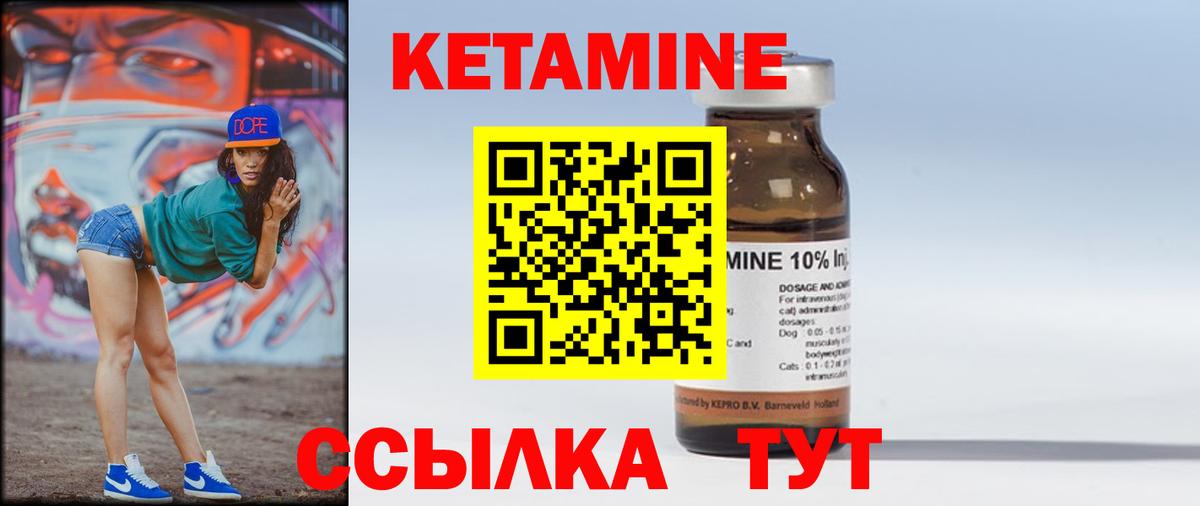 Вятские Поляны  Кетамин VHQ  Вход с VPN 