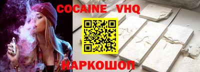 альфа пвп VHQ Можайск