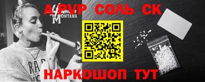 альфа пвп VHQ Можайск