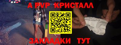 альфа пвп VHQ Можайск