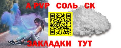 альфа пвп VHQ Можайск