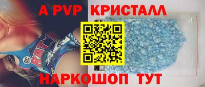 альфа пвп VHQ Можайск