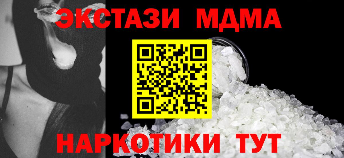MDMA кристаллы Вятские Поляны