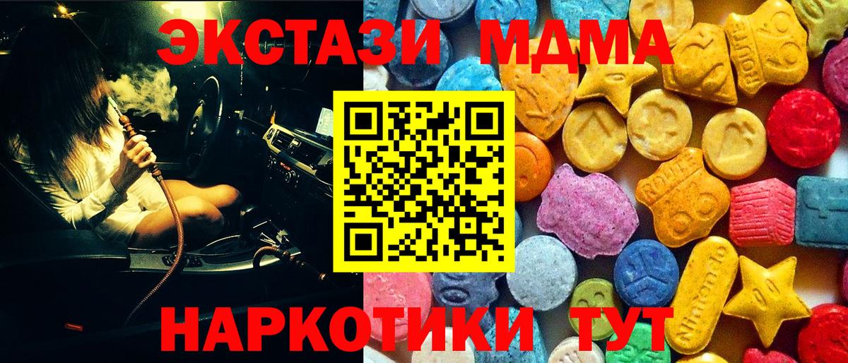 MDMA VHQ  Вход с VPN  MDMA crystal  МДМА  Вятские Поляны 