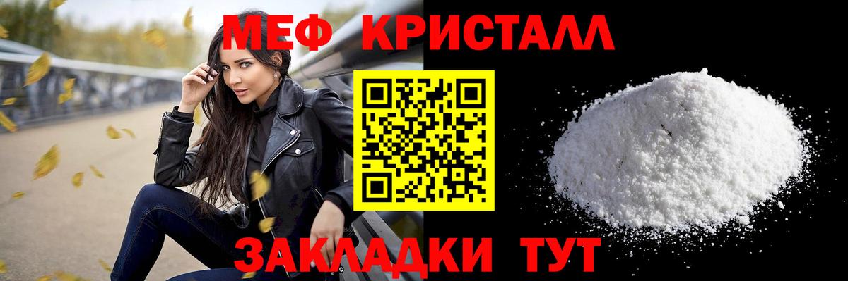 Вятские Поляны  МЕФ мяу мяу  Мефедрон кристаллы  МЕФ  Мефедрон  Вход с VPN 