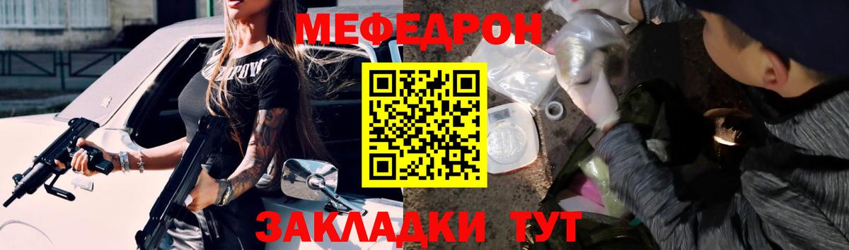 Меф мяу мяу кристаллы Вятские Поляны